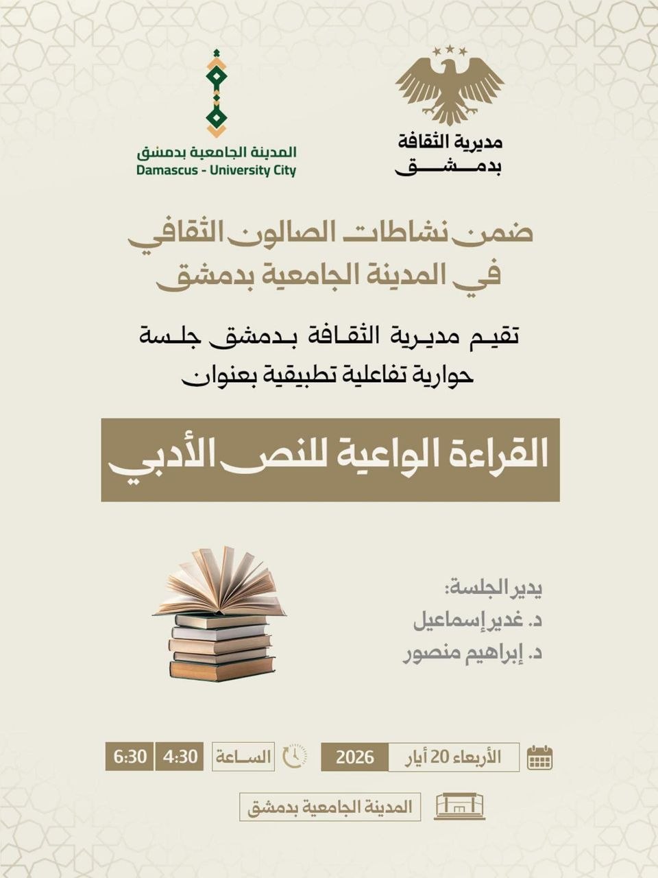 Event