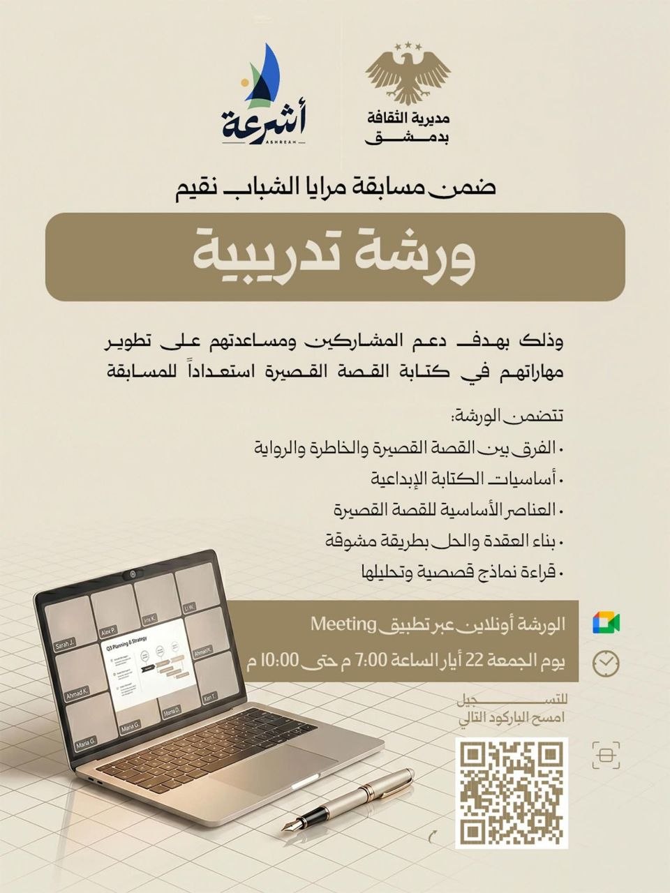 Event