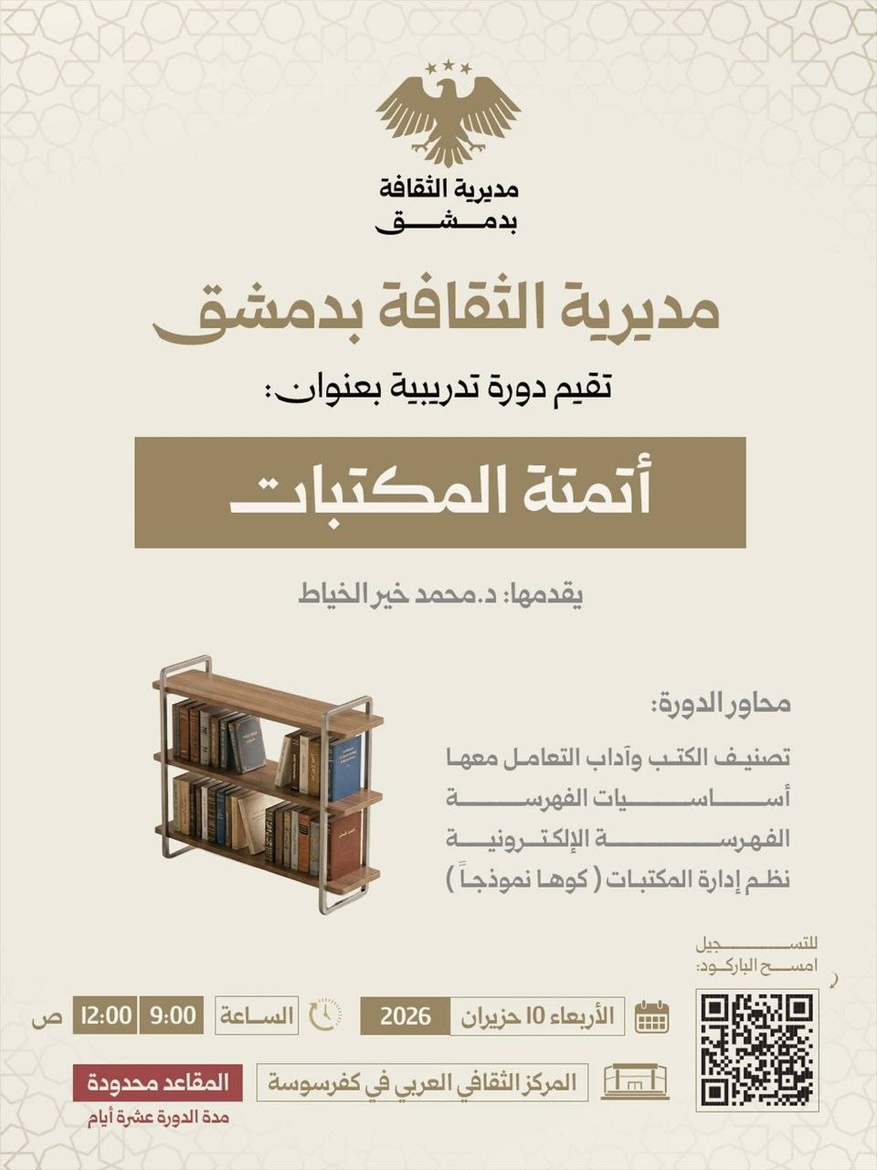 Event